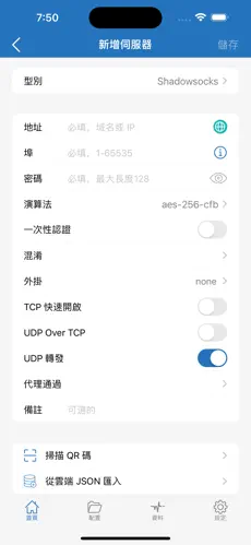梯子大全vpandroid下载效果预览图